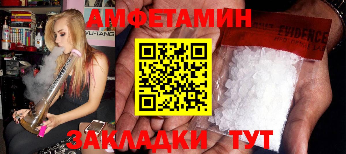 АМФЕТАМИН 97%  kraken онион  АМФ  Гуково  АМФ  Вход с VPN 