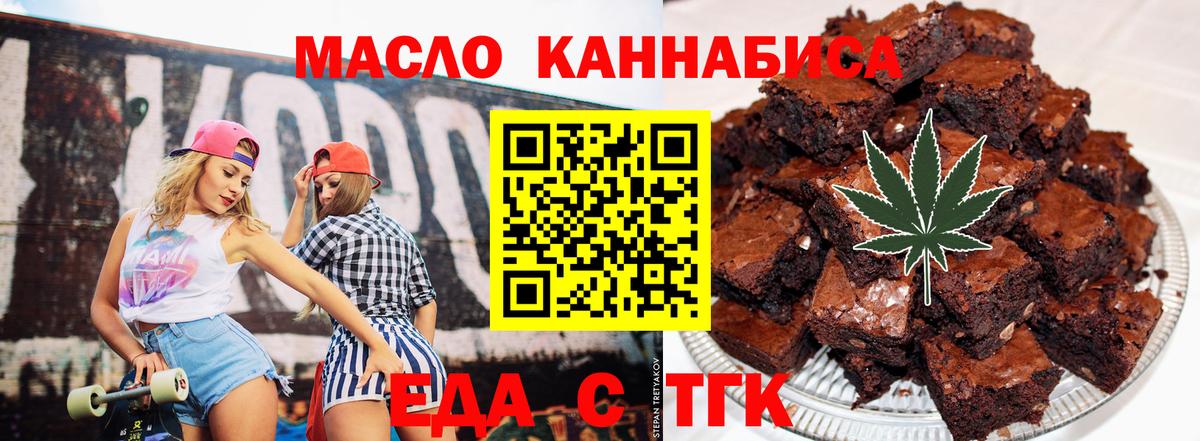 Cannafood конопля  Вход с VPN  Гуково 