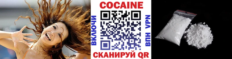 COCAIN 97%  Гуково 