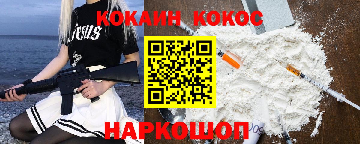 Кокаин Перу Гуково