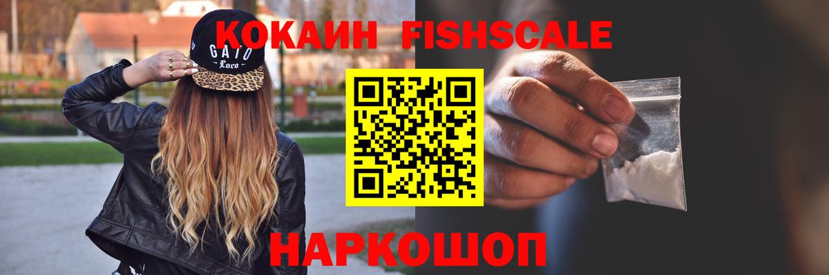 Гуково  COCAIN  Вход с VPN  Cocaine Эквадор 
