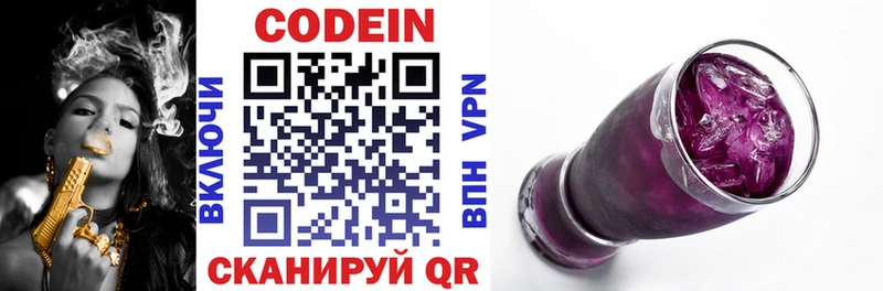 Codein напиток Lean (лин)  где продают   Гуково 