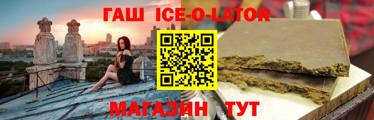 как найти   Гашиш hashish  ГАШ Ice-O-Lator  ГАШИШ  Вход с VPN  Гуково 
