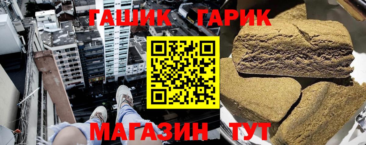 ГАШИШ 40% ТГК Гуково