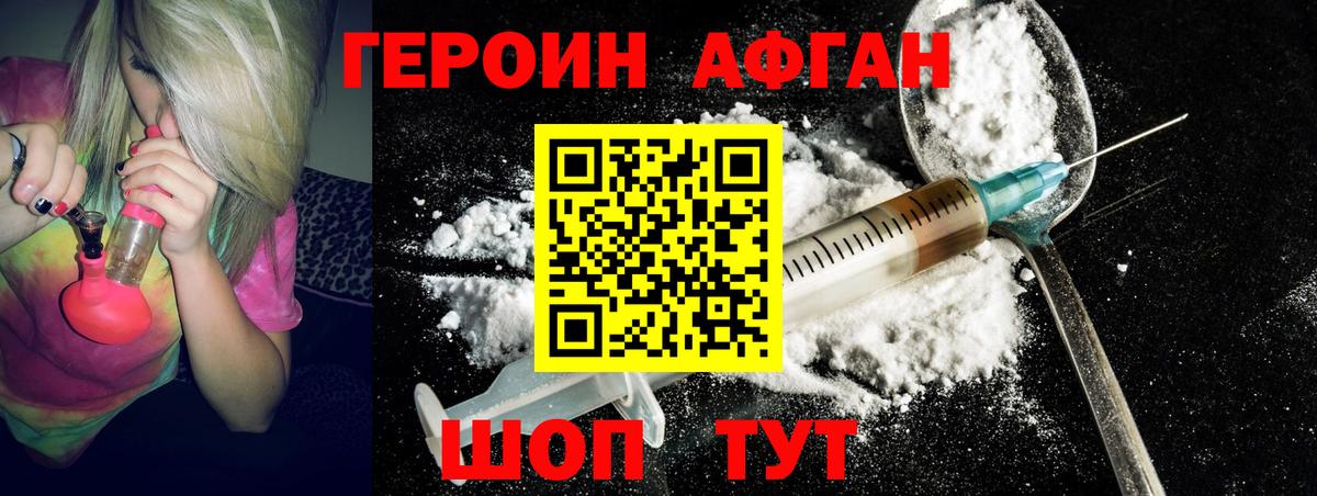 ГЕРОИН Heroin  Вход с VPN  Героин  Гуково 