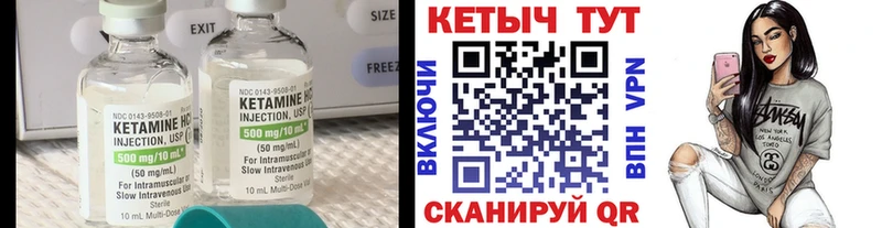 КЕТАМИН ketamine  Гуково 