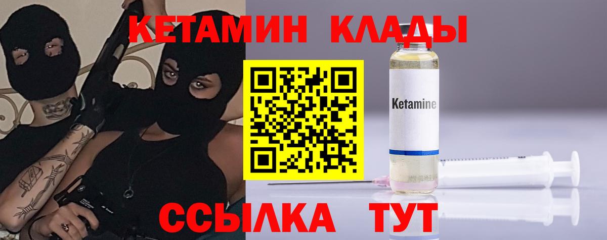 КЕТАМИН VHQ  Вход с VPN  ссылка на мегу зеркало  Кетамин VHQ  Гуково 