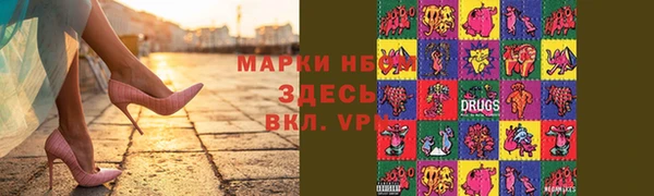 марки nbome Алексеевка