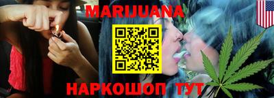 марихуана Краснодар