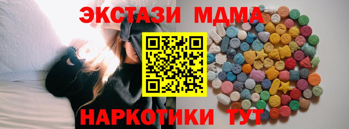 MDMA кристаллы  Вход с VPN  Гуково 