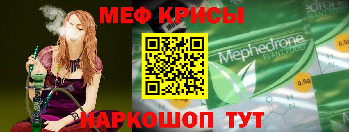 Мефедрон  Вход с VPN  Гуково  МЯУ-МЯУ мука  МЯУ-МЯУ  Мефедрон кристаллы 