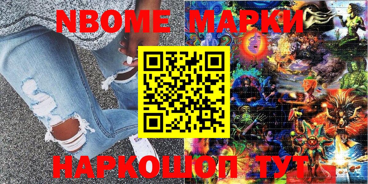 Наркотические марки 1,8мг  Вход с VPN  Наркотические марки 1,8мг  Гуково 